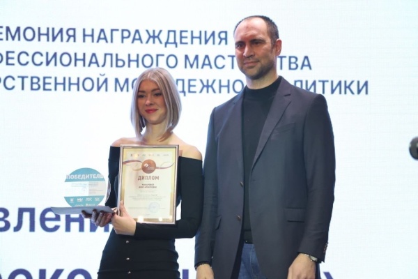 Награждение победителей и лауреатов конкурса профессионального мастерства среди работников сферы государственной молодежной политики Санкт‑Петербурга