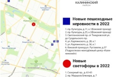 В Калининском районе повысят безопасность на девяти участках дорог