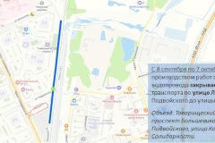 В Невском районе ограничат движение транспорта