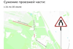 О движении транспорта в период проведения саммита "Россия - Африка"