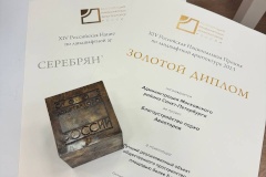 Проекты «Парк Авиаторов» и «Сквер Раисы Штрейс» получили золотой и серебряный дипломы