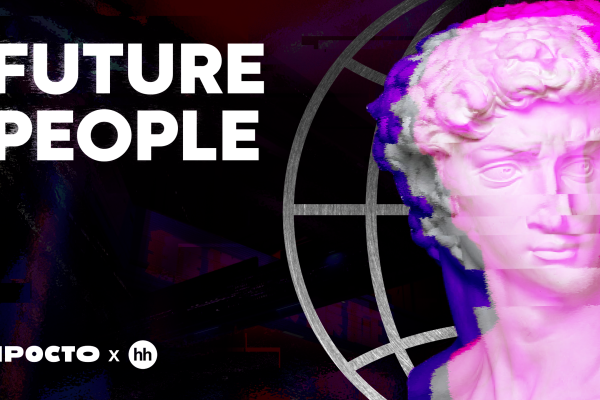 Маркетинг общественных пространств в новом выпуске Future People