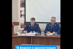 18 февраля 2025 года в администрации Пушкинского района прошло совещание, посвященное борьбе с мошенничеством в сфере информационных технологий