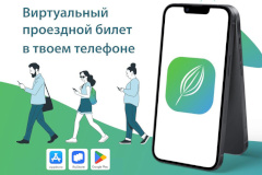 Александр Беглов: После успешного тестирования в петербургском транспорте заработала виртуальная карта «Подорожник»