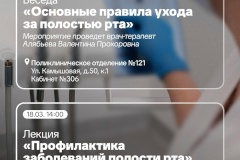 В Приморском районе проходит Неделя ответственного отношения к здоровью полости рта