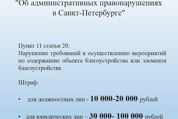 ГАТИ приняла участие в конференции «Ограничение распространения агрессивных инвазивных видов растений в городской среде»