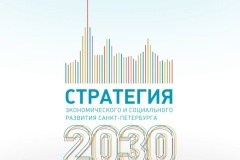 Постоянная онлайн-площадка для независимых экспертов создана на сайте Стратегии-2030 