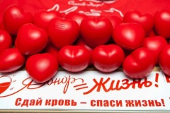 В рамках развития Донорского движения!