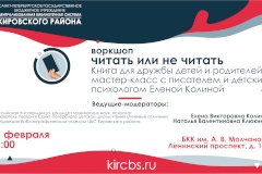 Спектакль «Как из НИЧЕГО сделать ВСЁ» в рамках проекта «Литературный мейнстрим»