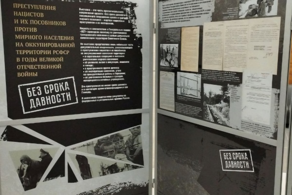 Выставка «Без срока давности»