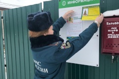 Соблюдение требований пожарной безопасности и действия в случае возникновения пожара