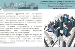 Новый закон ускорит реновацию жилищного фонда