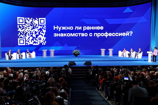 Городской педагогический совет