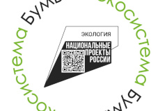 Уважаемые жители Пушкинского района! С 31 октября по 3 ноября 2024 года с 10:00 до 20:00 в Санкт‑Петербурге пройдет 5-й сезон Всероссийской акции по сбору макулатуры «БумБатл»