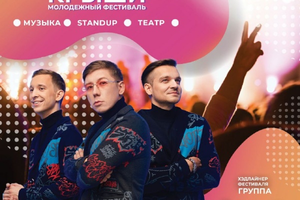 Петербург провожает лето фееричным молодёжным фестивалем «Выше крыши»