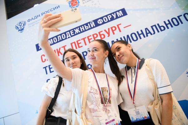 «Санкт‑Петербург – территория национального согласия»