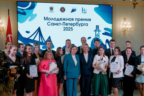 В Санкт‑Петербургском Доме национальностей состоялась церемония награждения победителей и призёров конкурса на соискание премии Правительства Санкт‑Петербурга «Молодёжная премия Санкт‑Петербурга»