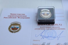 Константин Серов вручил награды медицинским работникам Фрунзенского района