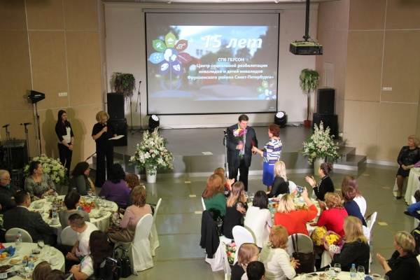 15 лет исполняется Центру социальной реабилитации инвалидов и детей-инвалидов Фрунзенского района Санкт‑Петербурга