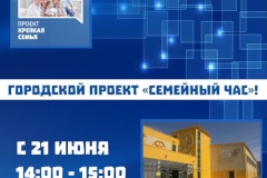 В Петербурге стартуют тренировки в рамках проекта