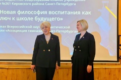 В рамках XV Петербургского международного образовательного форума в Гимназии №261 Кировского района состоялся семинар для педагогов