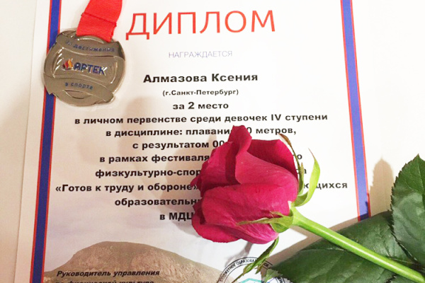 Школьница из Фрунзенского района - серебряный призер Всероссийского фестиваля ГТО