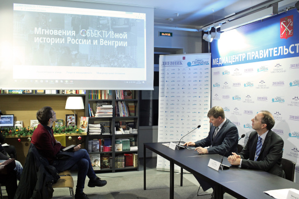 Пресс-конференция, посвящённая старту проекта "Мгновение ОБЪЕКТИВной истории России и Венгрии"