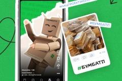 Всероссийский сбор макулатуры БумБатл