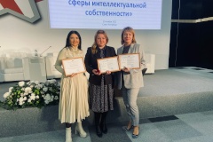 Директор ЦДЮТТ  "Старт+" награждена «За вклад в развитие сферы интеллектуальной собственности»