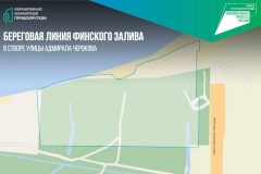Береговую линию Финского залива в Красносельском районе благоустроят