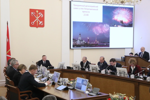 Заседание Правительства Санкт‑Петербурга