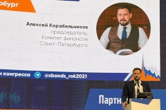 Стартовал XIX Российский облигационный конгресс
