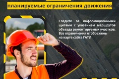 Уважаемые жители Пушкинского района! До 15 июля в связи с производством работ по реконструкции инженерных сетей вводятся ограничения движения транспорта