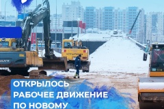 На Московско-Дунайской развязке открыто рабочее движение по новому путепроводу левого направления
