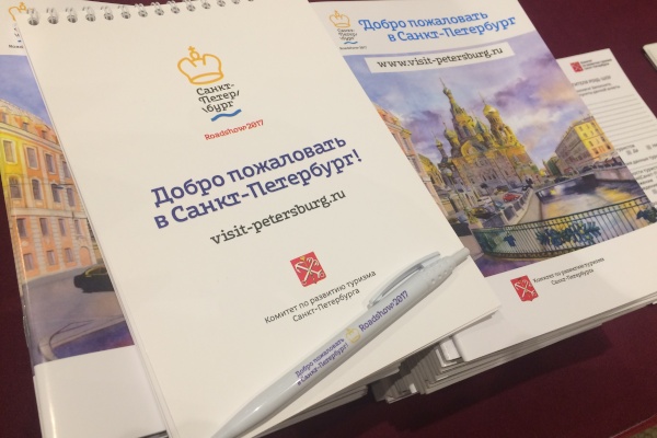 Роуд-шоу "Добро пожаловать в Петербург" Астана