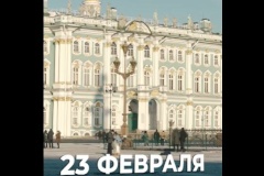 В преддверии 23 февраля петербуржцы рассказали о том, какими видят защитников Отечества. Большинство отметили, что защитник – это патриот своей страны, сильный и мужественный человек