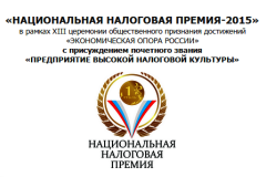 ЖКС № 2 Кировского района - предприятие высокой налоговой культуры