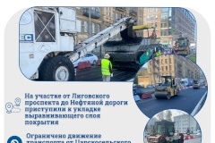Дорожники приступили к укладке асфальта на набережной Обводного канала