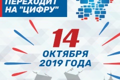 Аналоговое телевещание в Санкт‑Петербурге и Ленинградской области прекратится 14 октября
