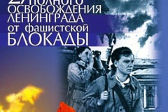 В Кировском районе пройдет турнир по самбо в честь 70-летия освобождения Ленинграда от фашистской блокады