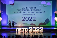 Подведены итоги детской летней оздоровительной кампании 2022 года