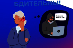 Мошенники предлагают пересчитать пенсию из-за неучтенного трудового стажа