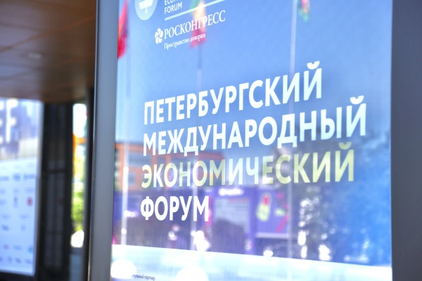 Александр Беглов подвёл итоги работы XXVII Петербургского международного экономического форума