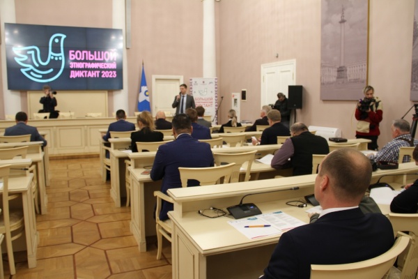 Большой этнографический диктант