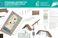 На Лабораторном проспекте приступили к строительству современной кинологической площадки