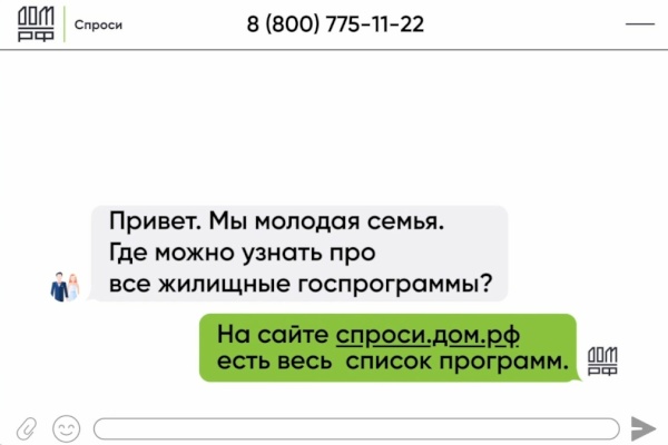 Молодая семья_ 834х600_10 сек