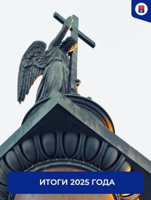 Итоги работы Комитета имущественных отношений Санкт‑Петербурга в 2025 году