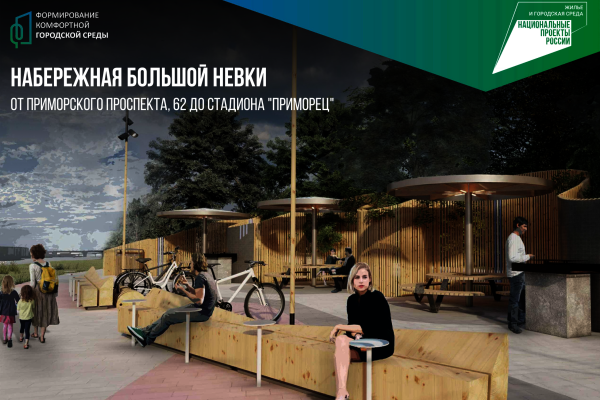 В текущий агротехнический период продолжится масштабное благоустройство набережной Большой Невки
