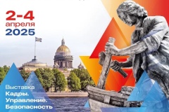 Приглашаем предприятия и организации принять участие в Форуме Труда 2025