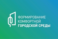Всероссийское онлайн-голосование по выбору объектов благоустройства